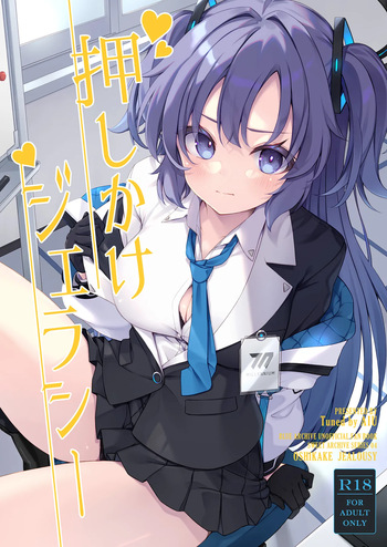 Oshikake Jealousy cover