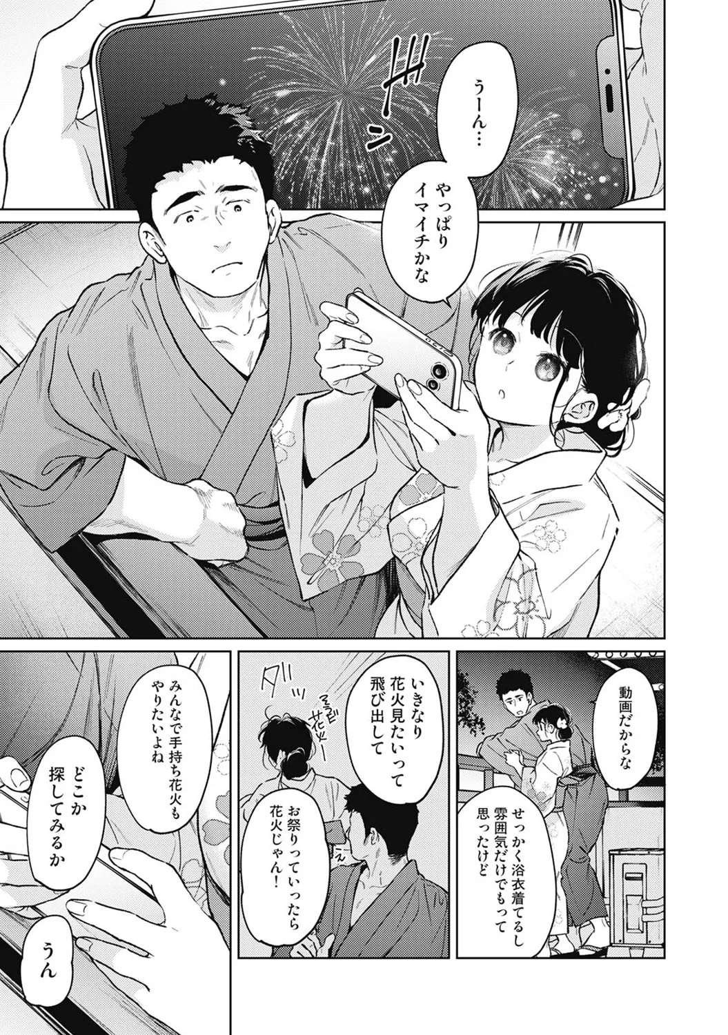 COMIC Ananga Ranga Vol. 123 page 10 full