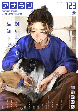 COMIC Ananga Ranga Vol. 123