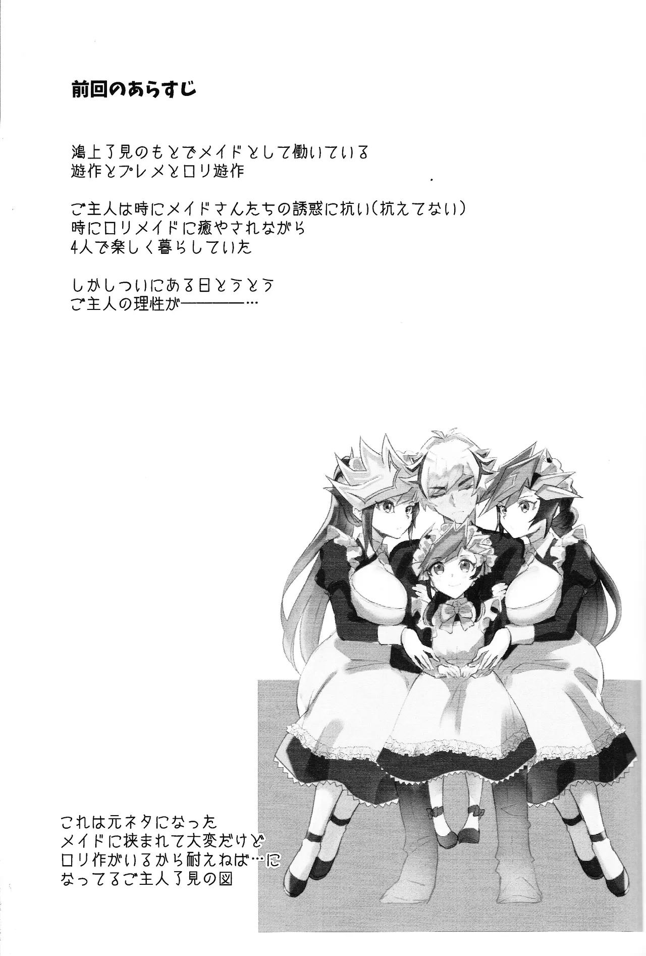 Kogami-ka no hatsukoi page 2 full