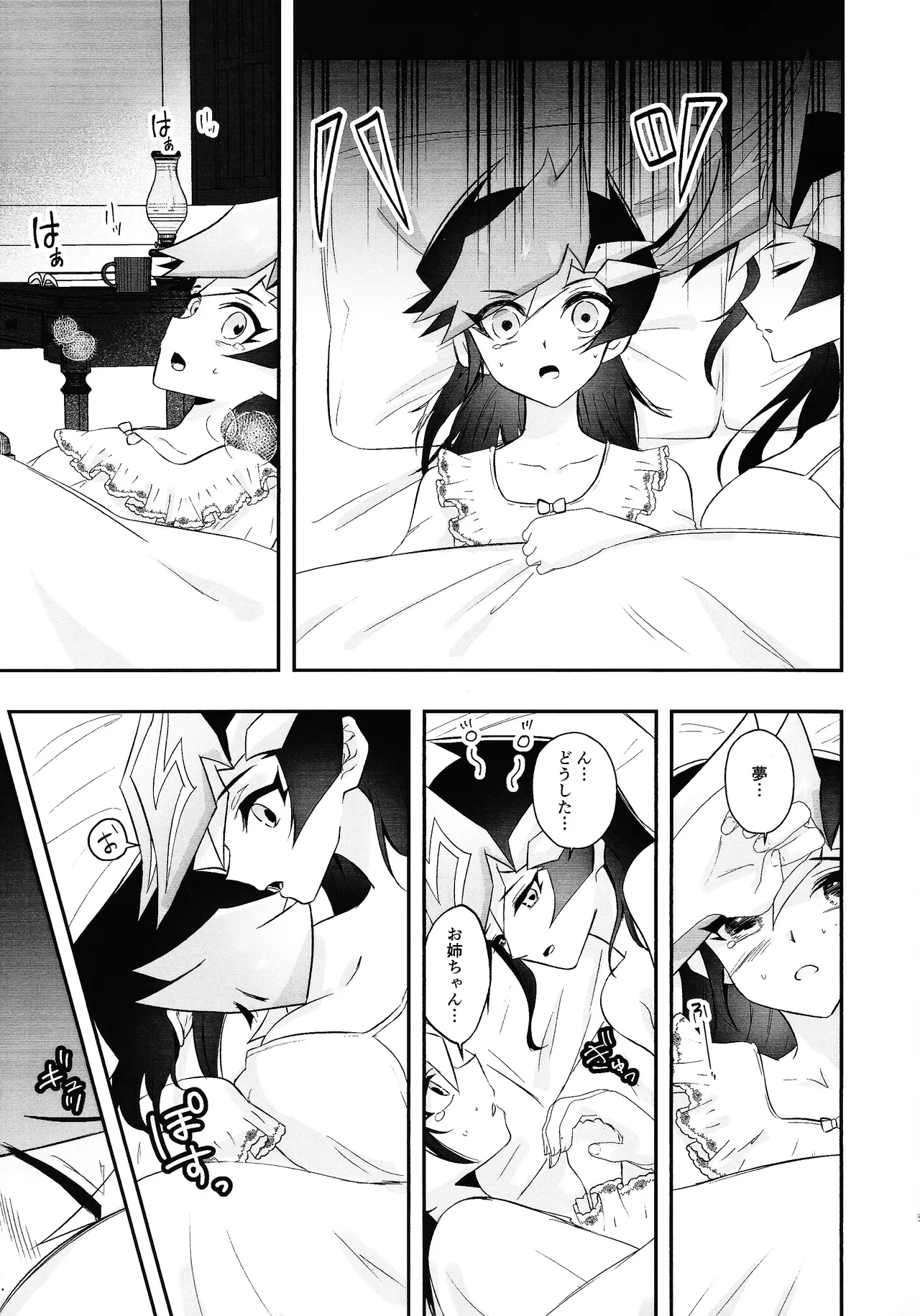 Kogami-ka no hatsukoi page 4 full