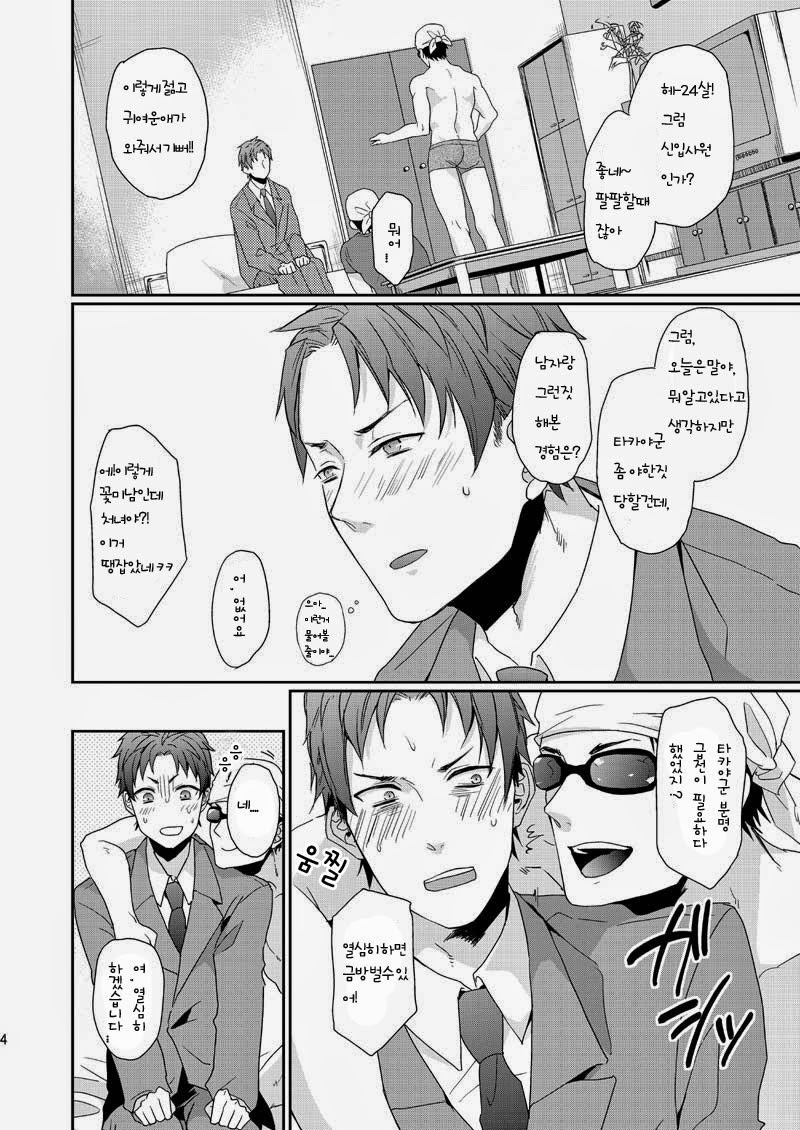 Wakeari Nonke Anal Ochi | 사정 있는 논케 애널 개발 page 4 full