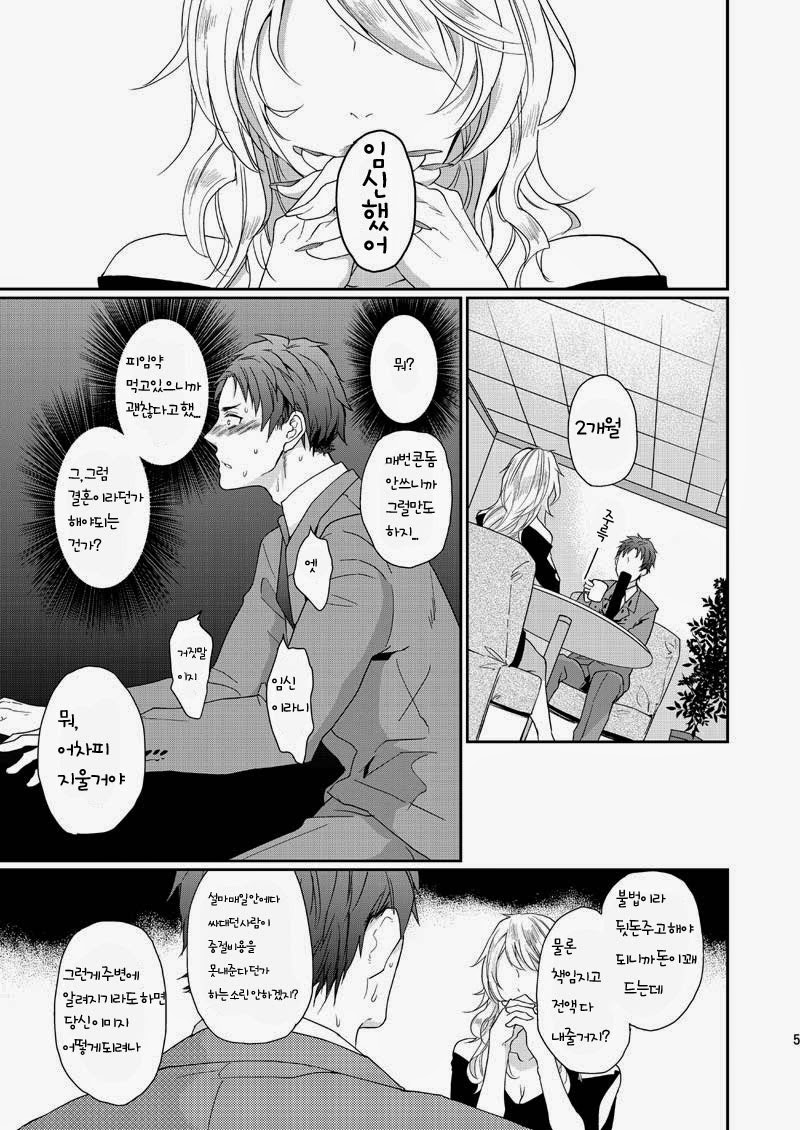 Wakeari Nonke Anal Ochi | 사정 있는 논케 애널 개발 page 5 full