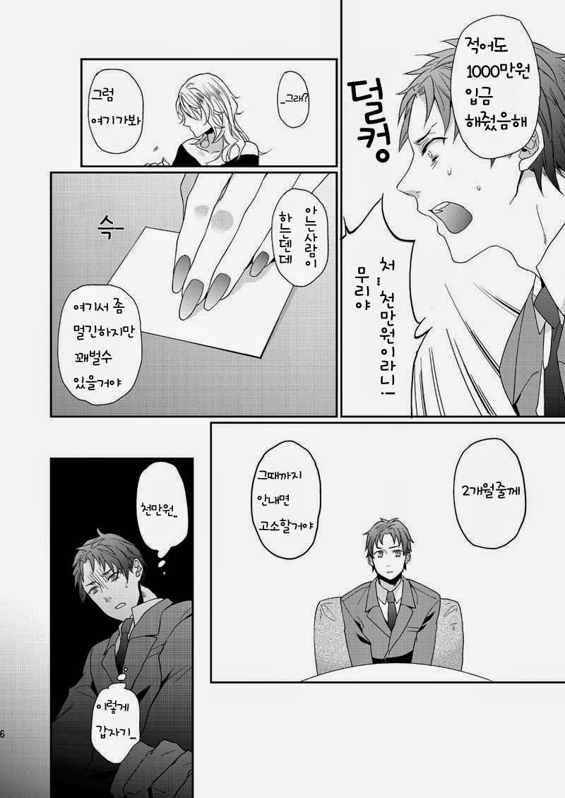 Wakeari Nonke Anal Ochi | 사정 있는 논케 애널 개발 page 6 full