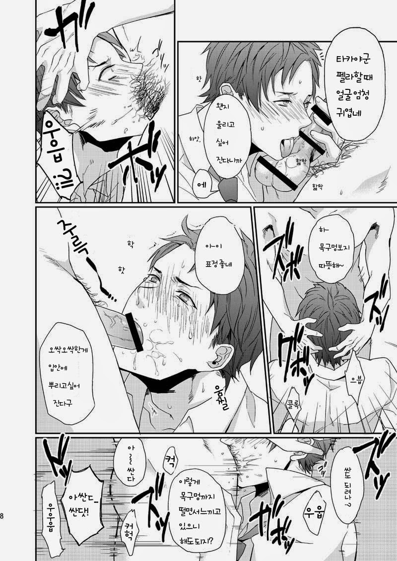 Wakeari Nonke Anal Ochi | 사정 있는 논케 애널 개발 page 8 full