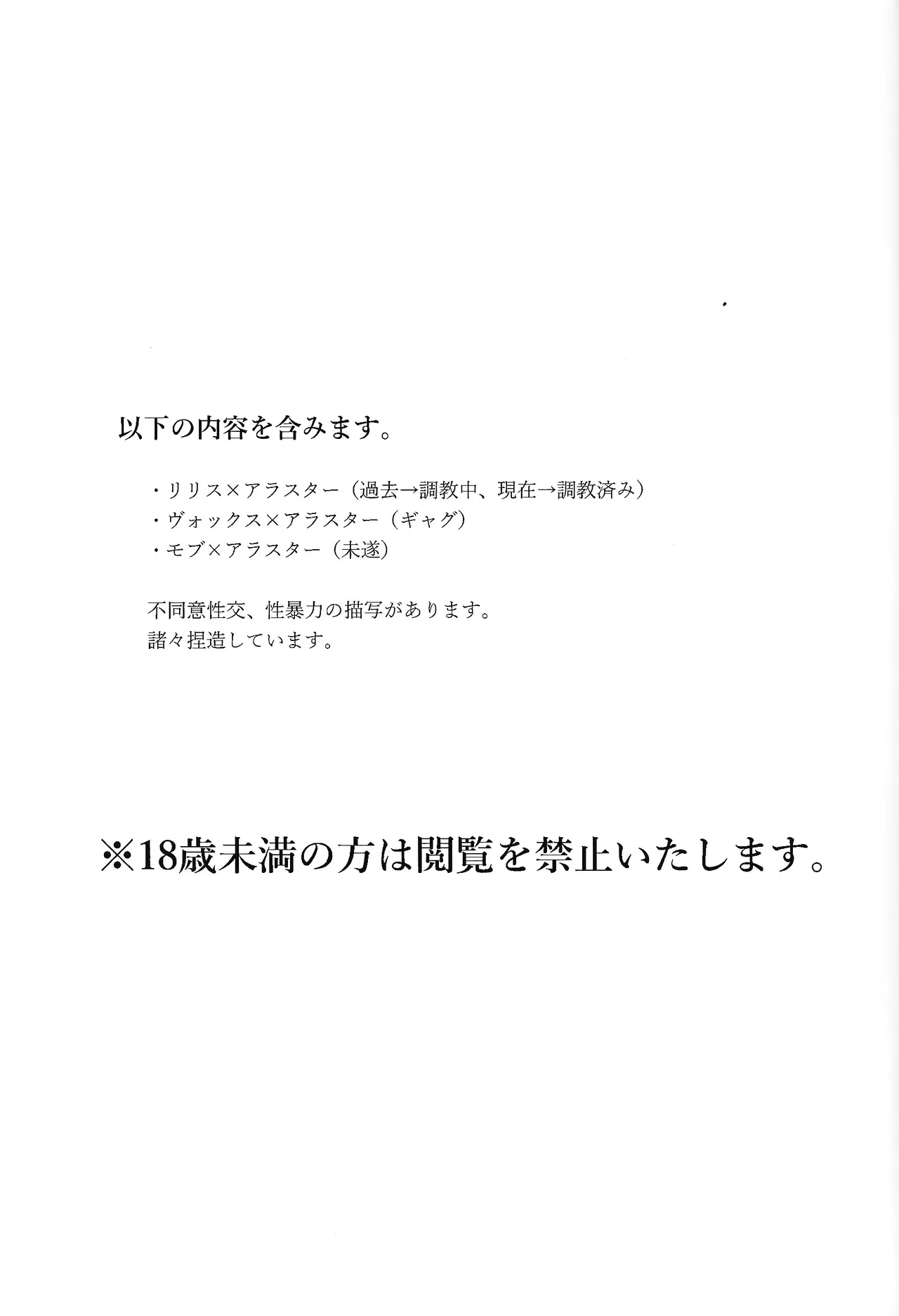 My Little Bambi page 2 full