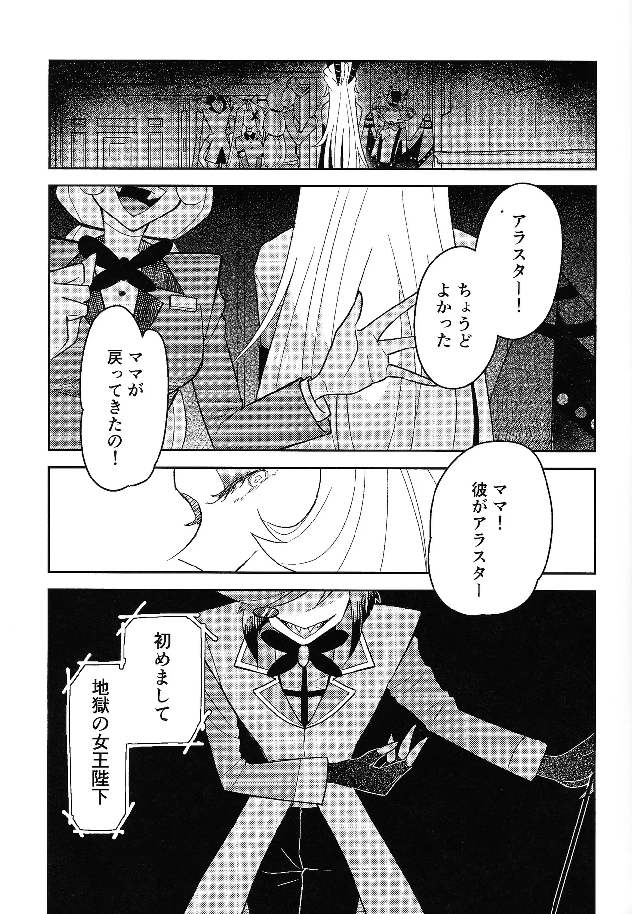 My Little Bambi page 4 full