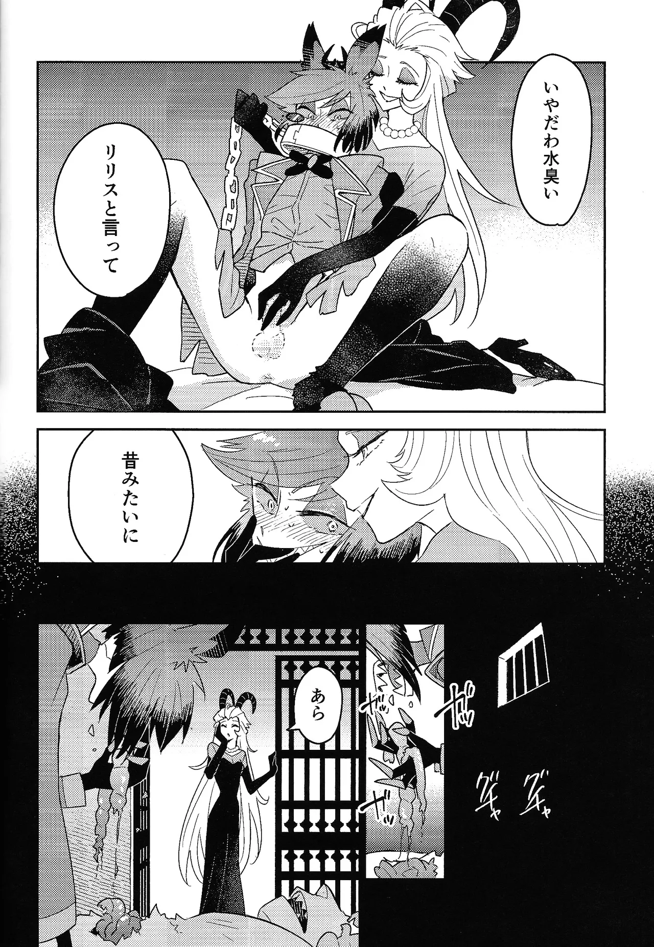 My Little Bambi page 5 full