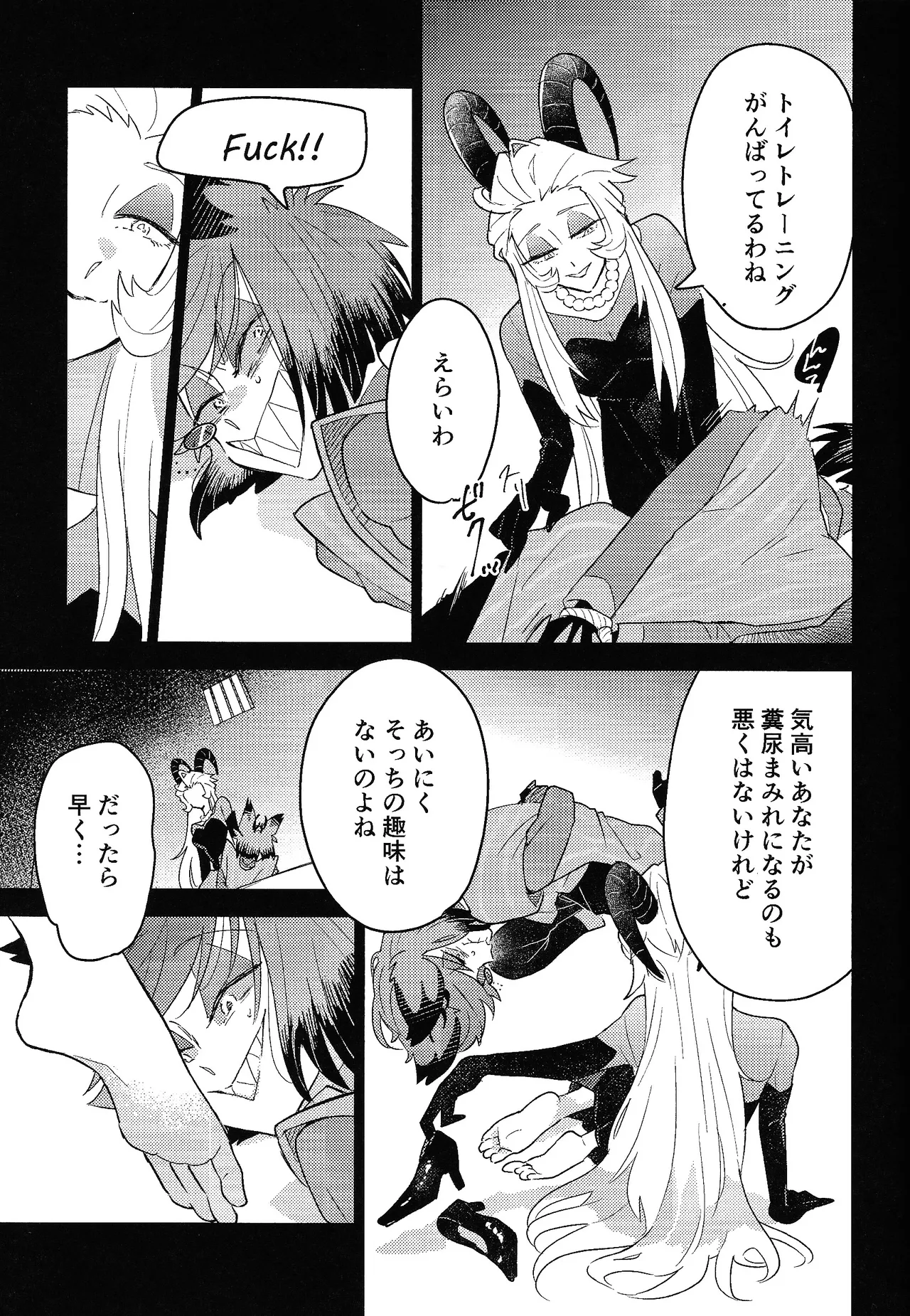 My Little Bambi page 8 full