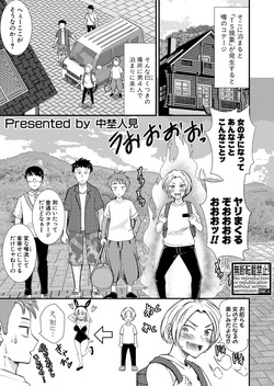 The case where someone other than me was TSed and got framed