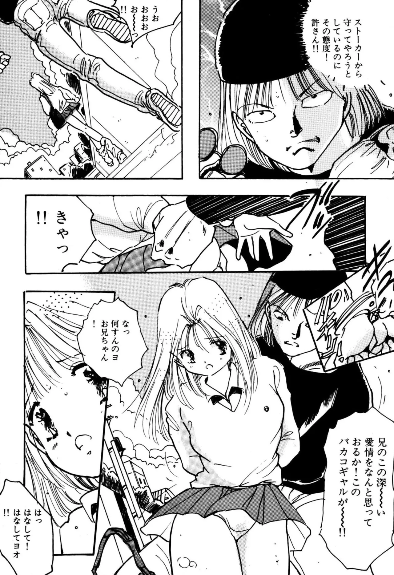 H bishoujo kanpanii page 9 full