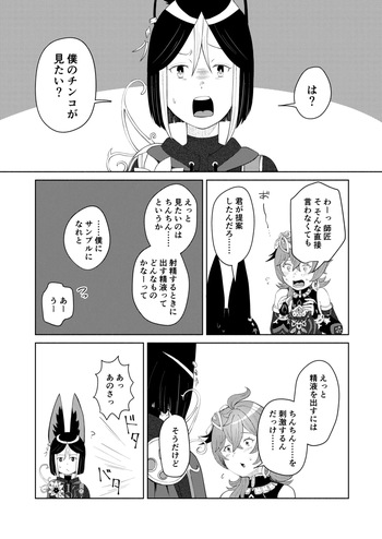 TighnaColle Tekoki Manga cover