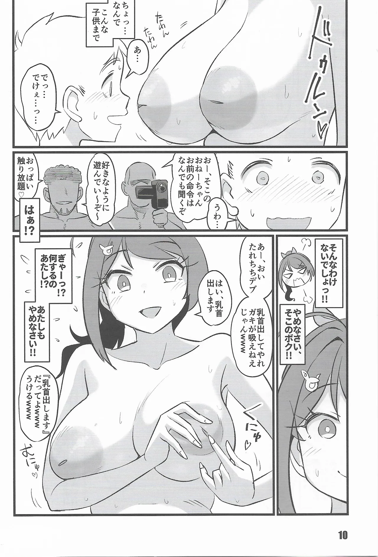 Kujira To Asobo page 9 full