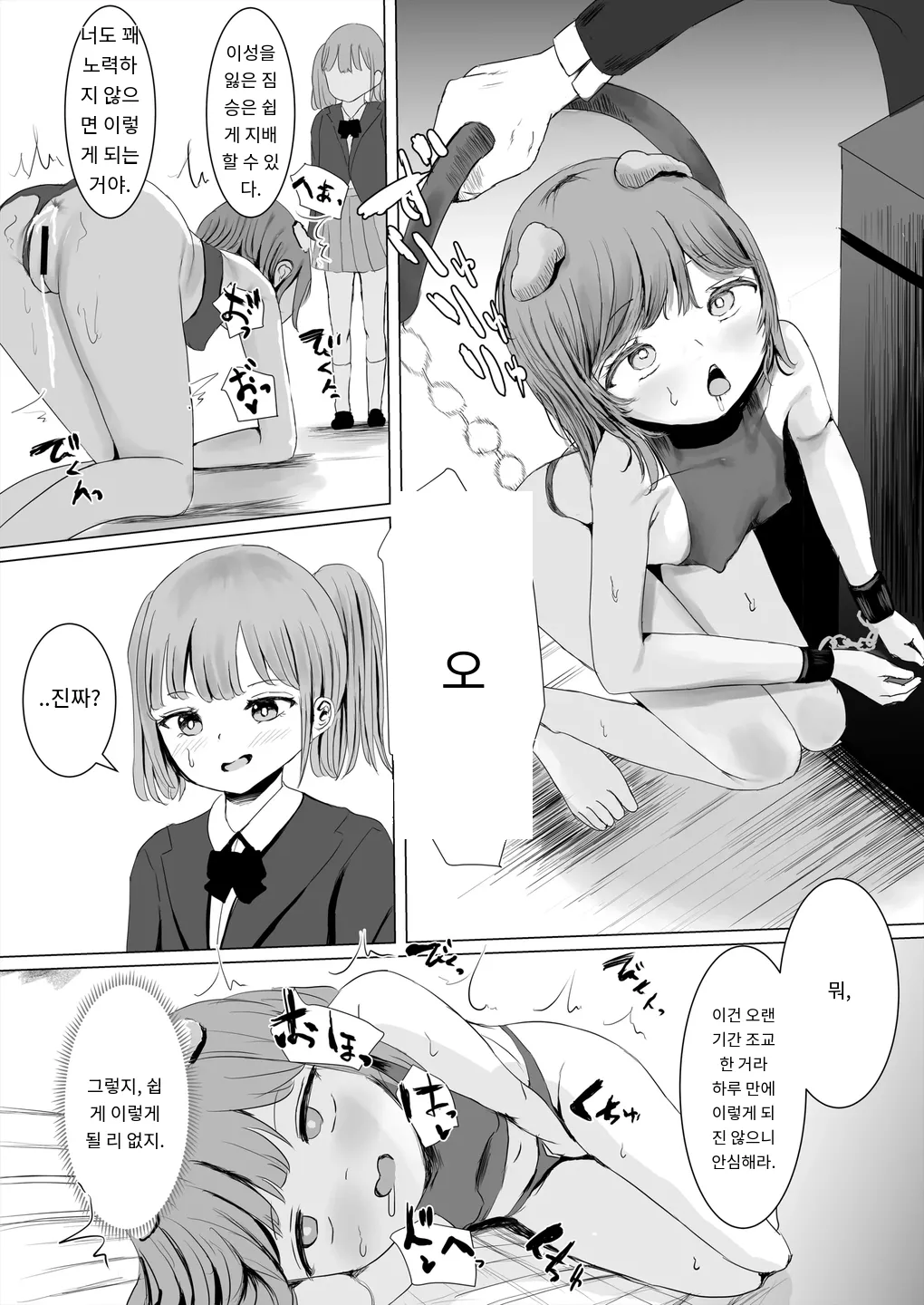 Aheoho Making page 6 full