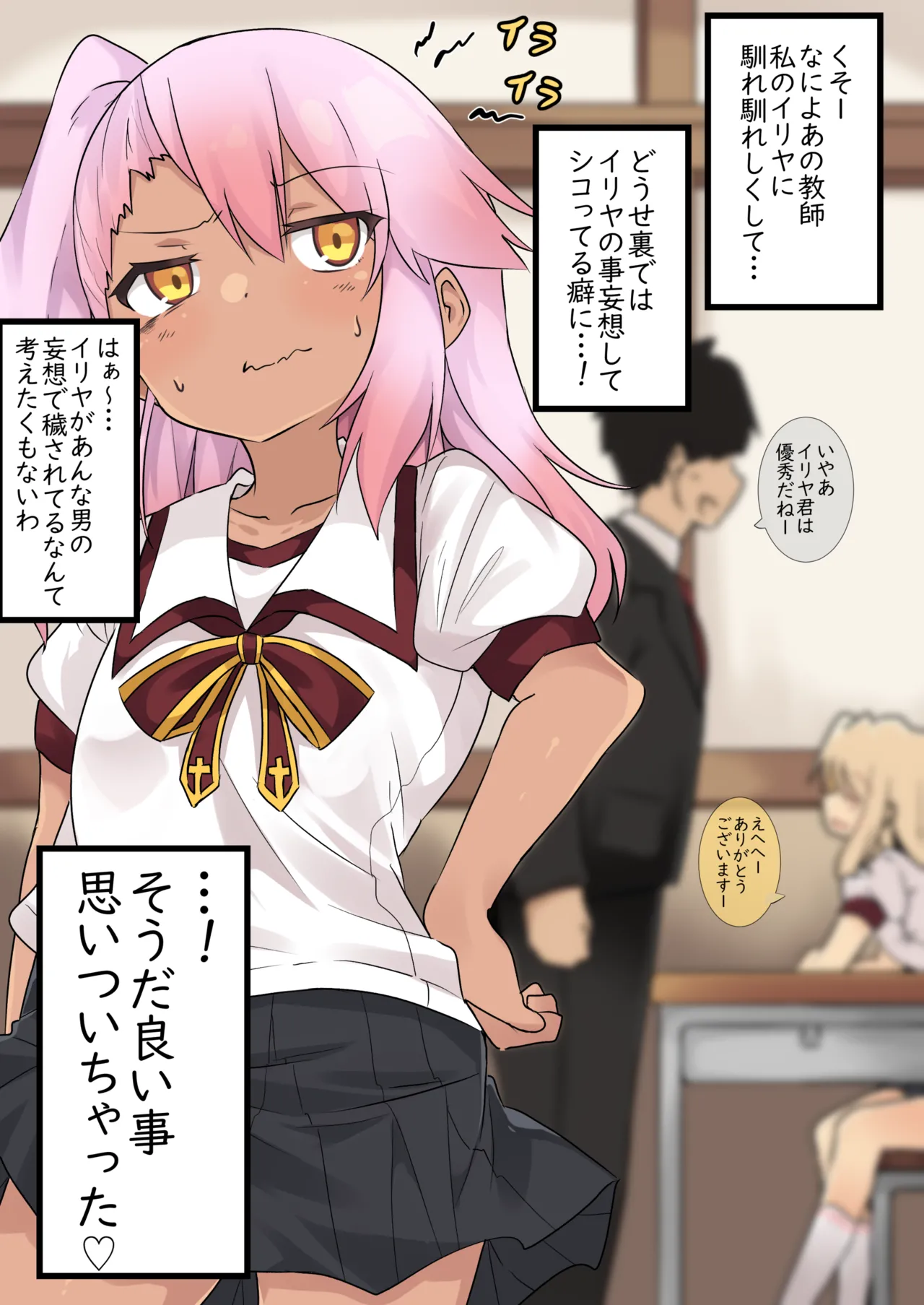 8月東方以外リクエスト fateのビーストクロエちゃんの顔面騎乗 page 1 full