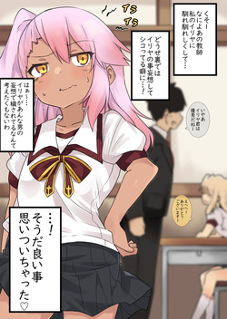 8月東方以外リクエスト fateのビーストクロエちゃんの顔面騎乗