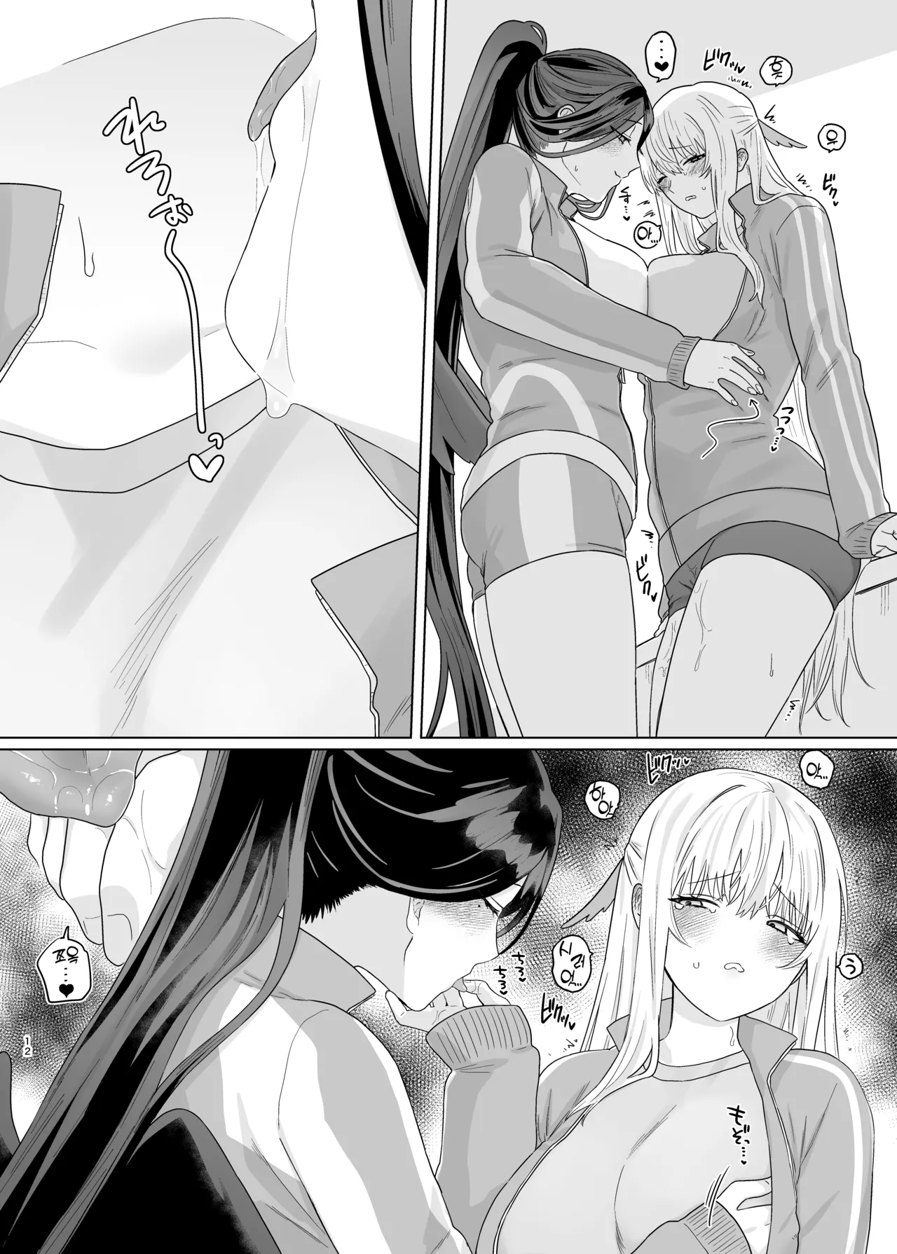 색익 새디스픽 page 10 full