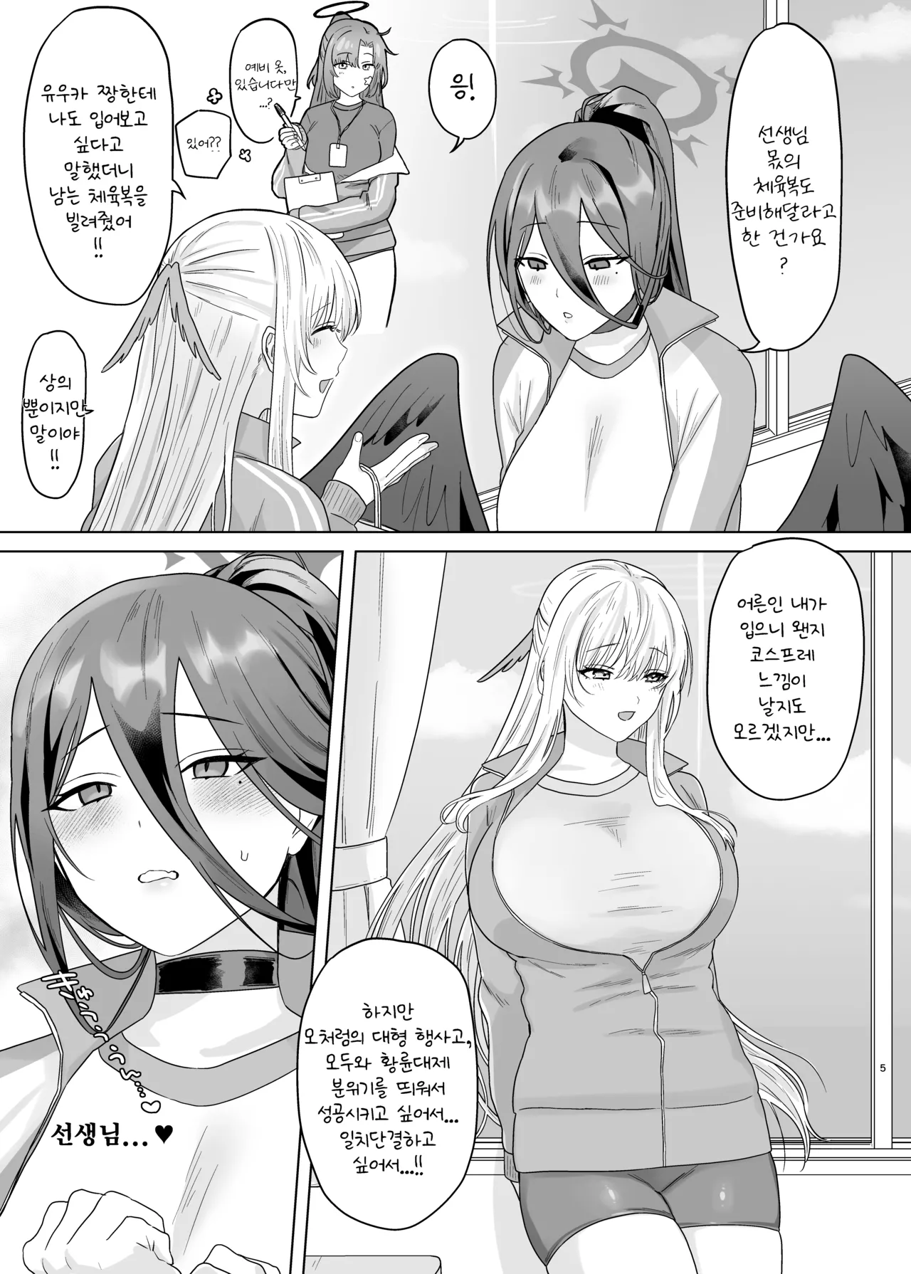 색익 새디스픽 page 3 full