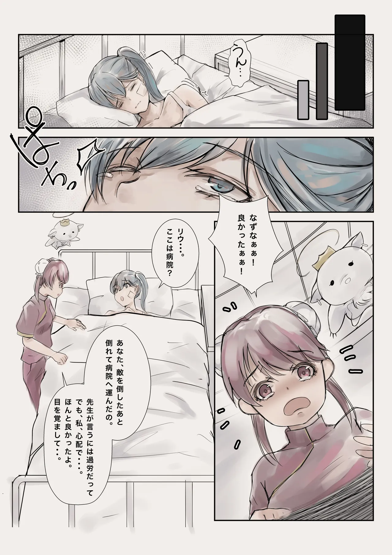 Mahou Shoujo Akuochi—Shokushu Sennou— page 5 full