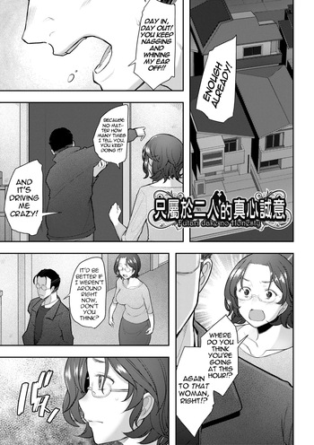 Futari dake no Honesty | The Honesty Between Just the Two of Us cover