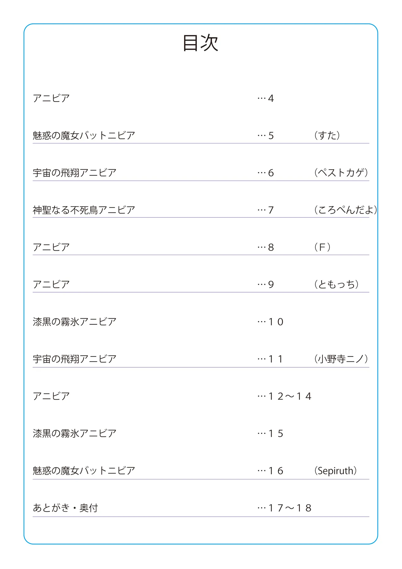 卵を産むのも楽ではありませんね page 2 full