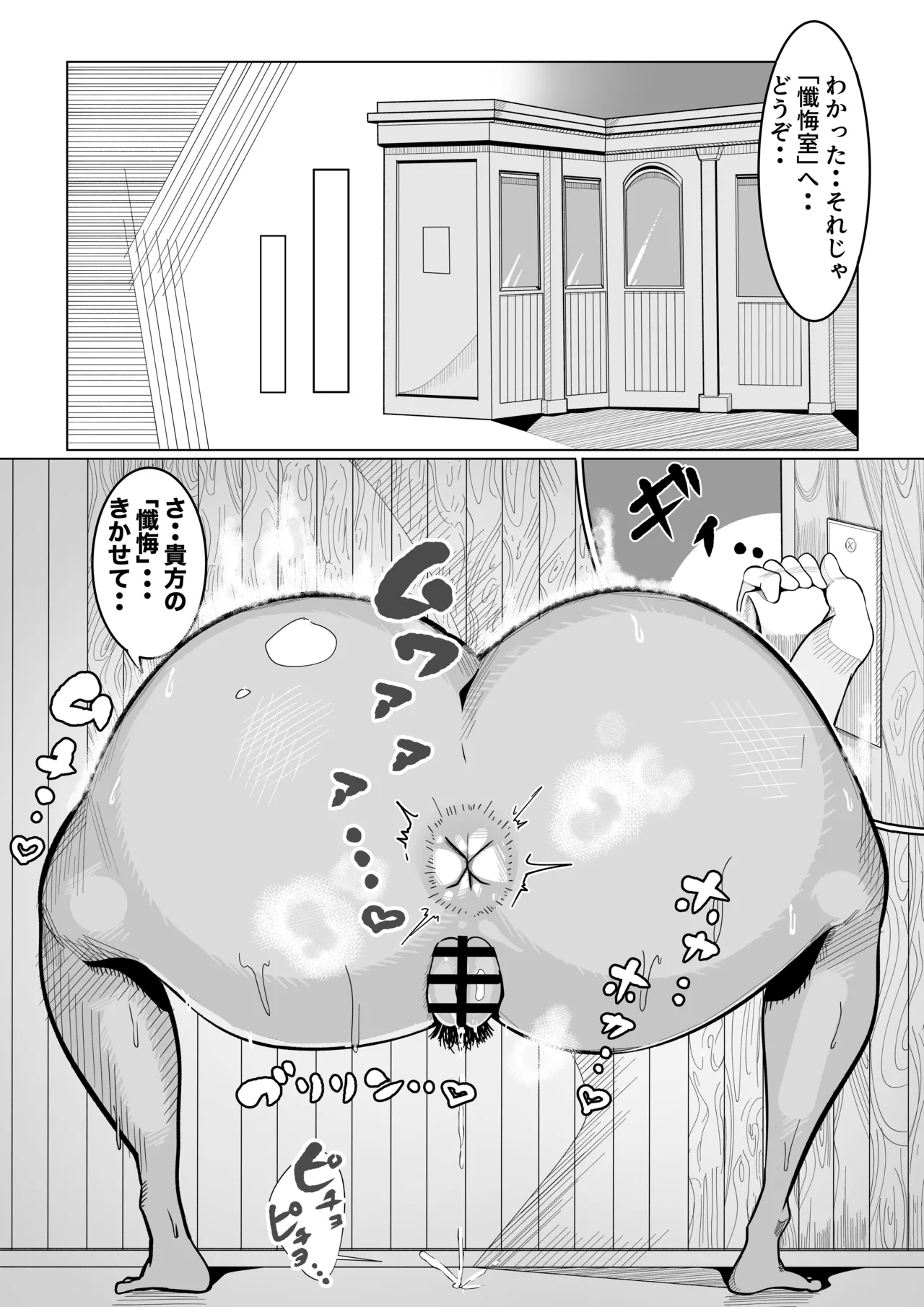 無口だけどカラダの主張は強い爆乳メカクレシスターさん調子に乗った少年のボス猿チンポにブチ犯されまくって全身汁まみれケモノセックス page 3 full