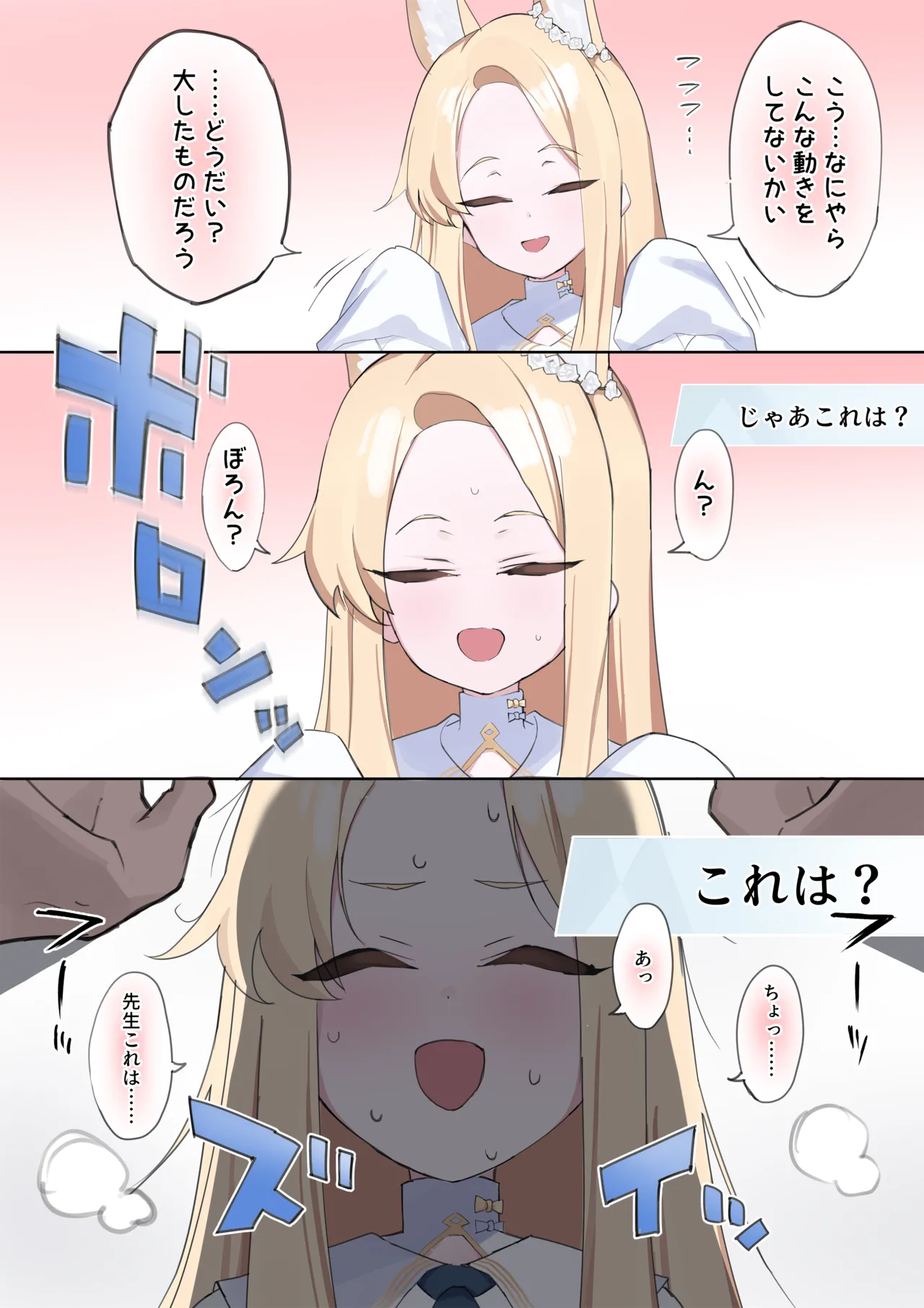 子宮圧迫セイア、イキちらかす page 1 full