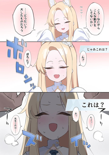 子宮圧迫セイア、イキちらかす cover