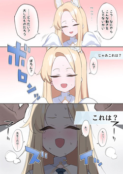 子宮圧迫セイア、イキちらかす