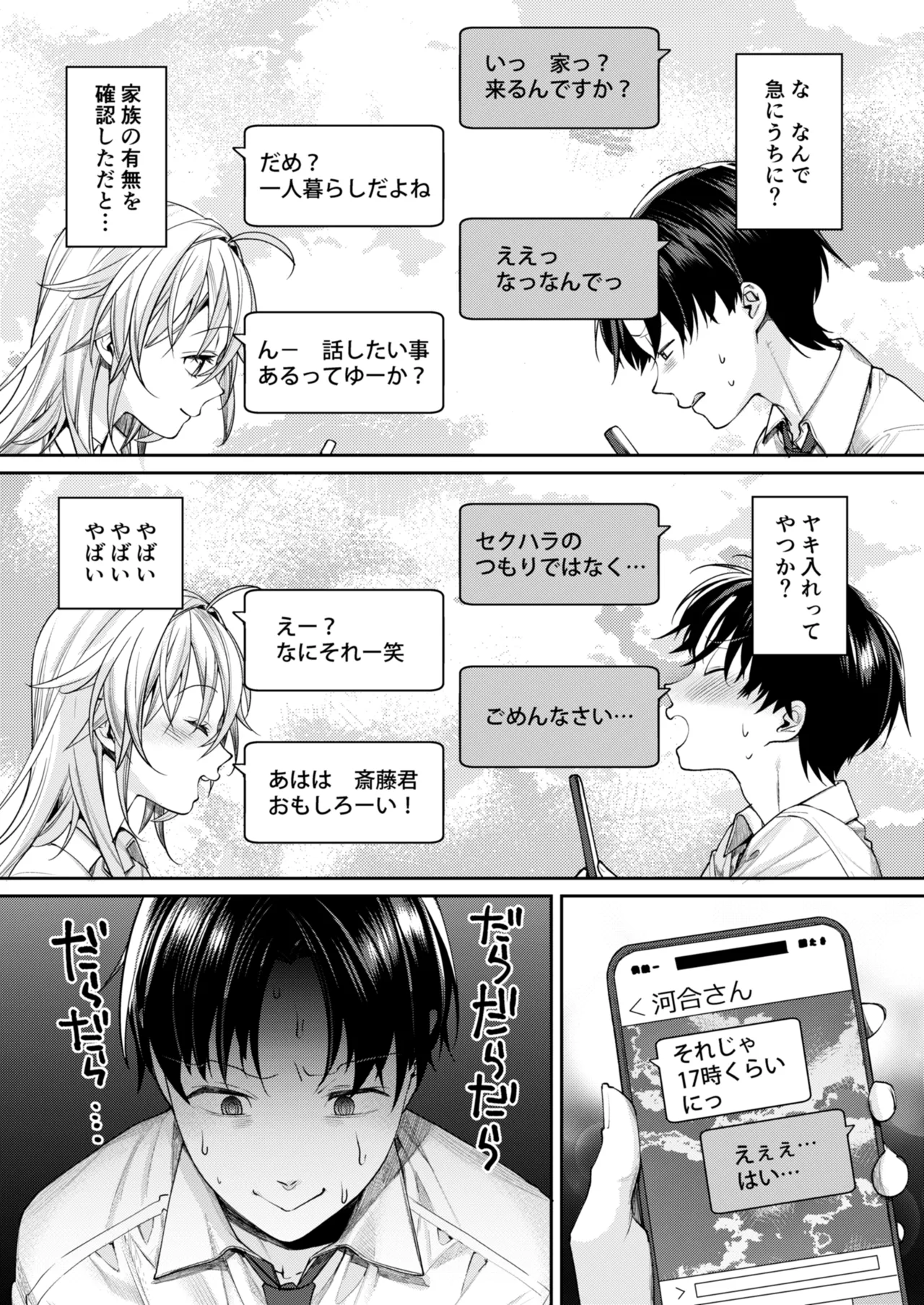 Ota Gal Kanojo ga Dekita Riyuu -You no Shou- page 10 full