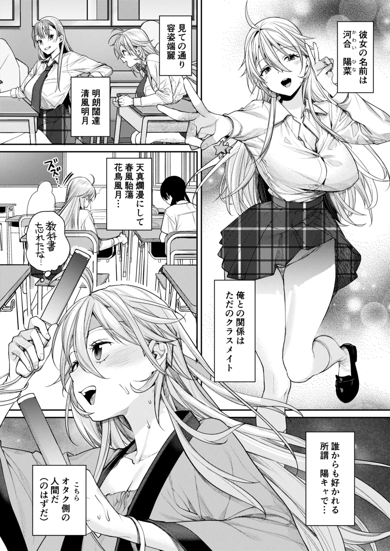 Ota Gal Kanojo ga Dekita Riyuu -You no Shou- page 5 full