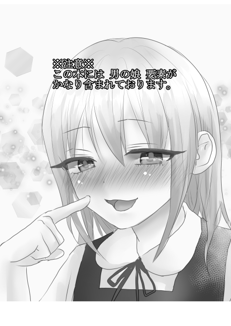 Bitch na Milk Sakura Aji ♥ page 2 full
