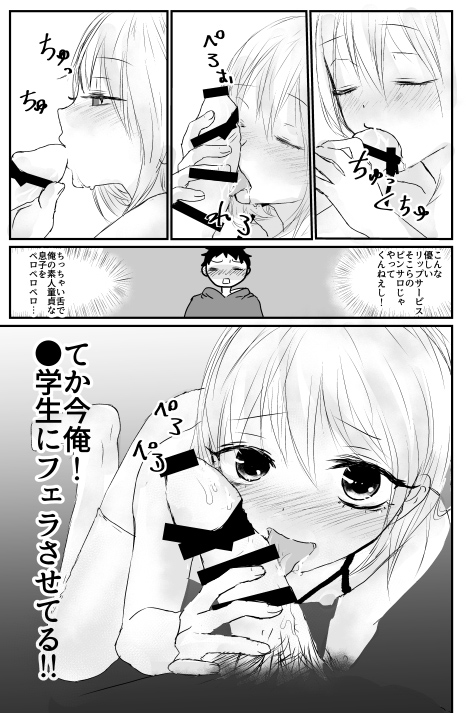 Bitch na Milk Sakura Aji ♥ page 7 full