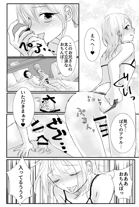 Bitch na Milk Sakura Aji ♥ page 8 full