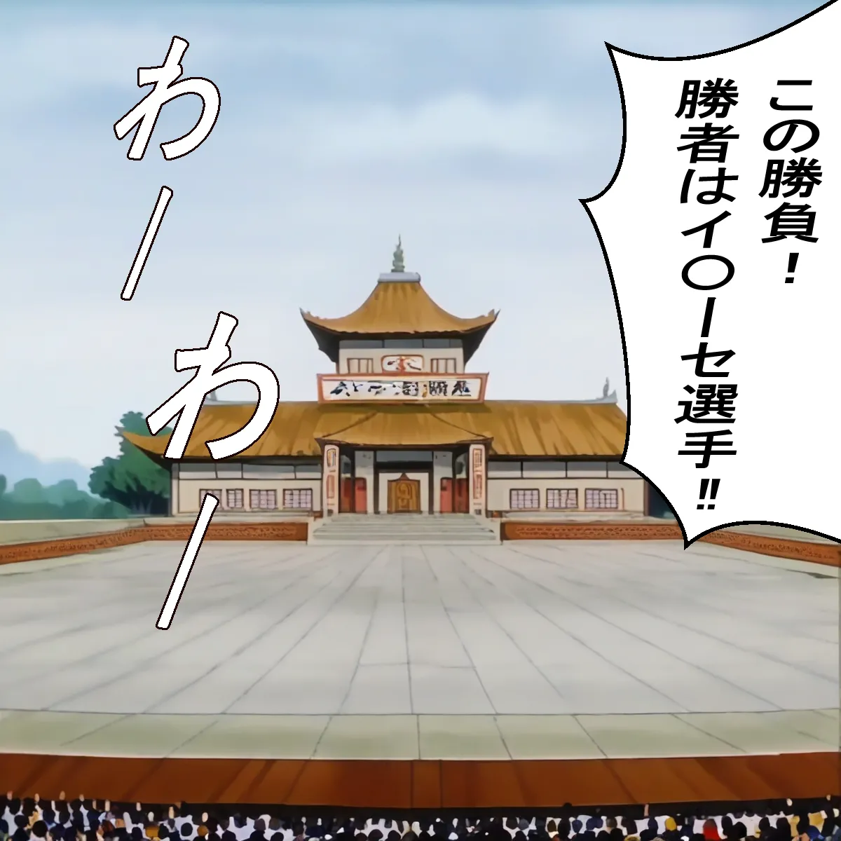 Chi-chi x Shota page 2 full