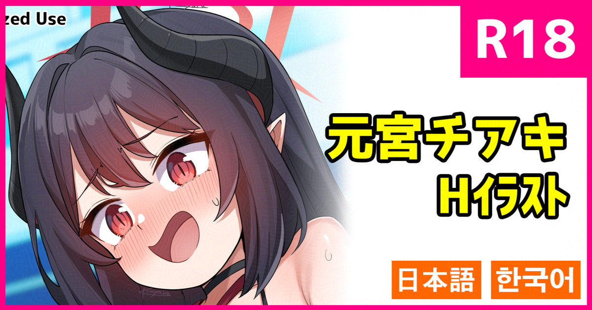 チアキに仕返し page 1 full