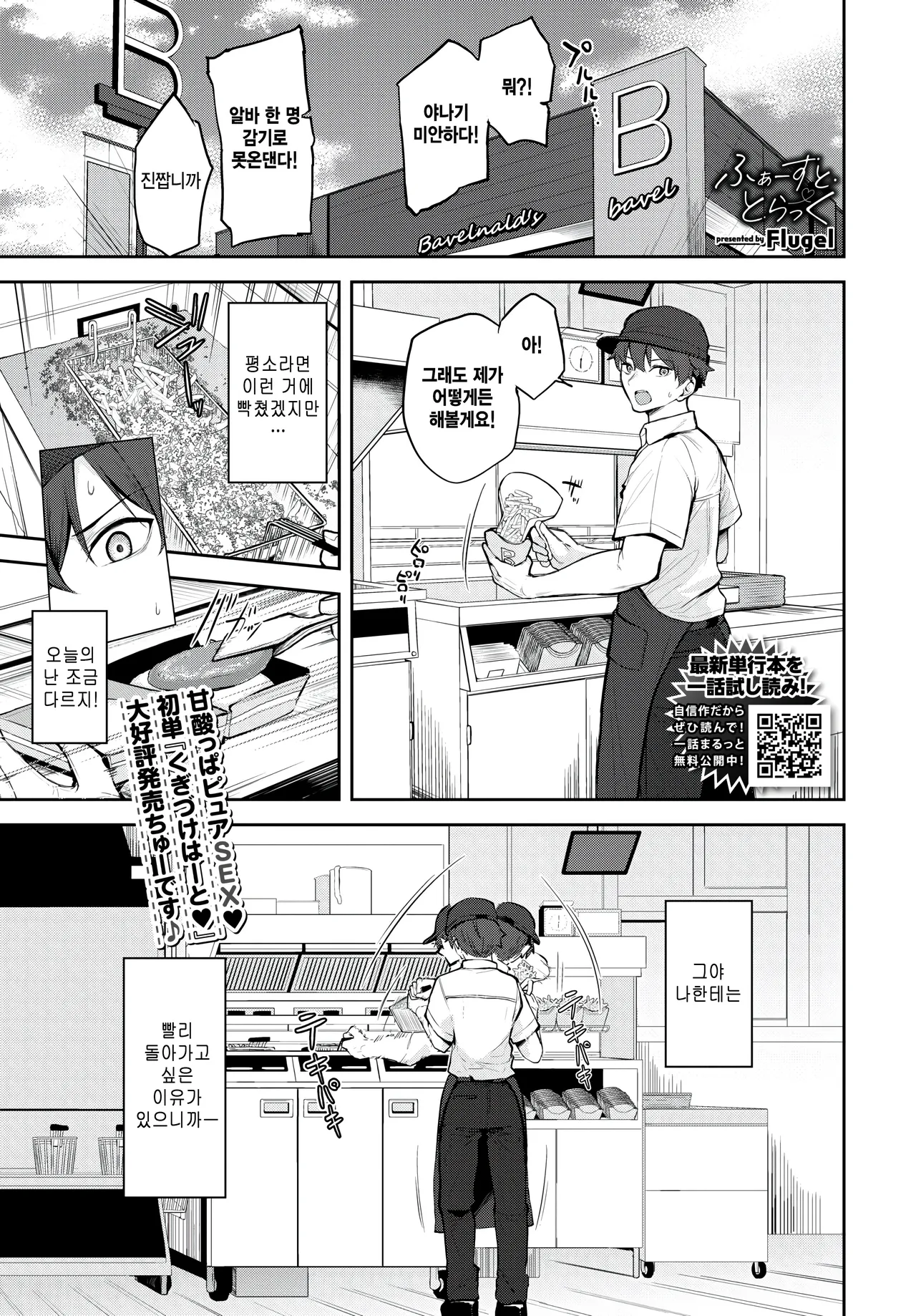 First track page 1 full