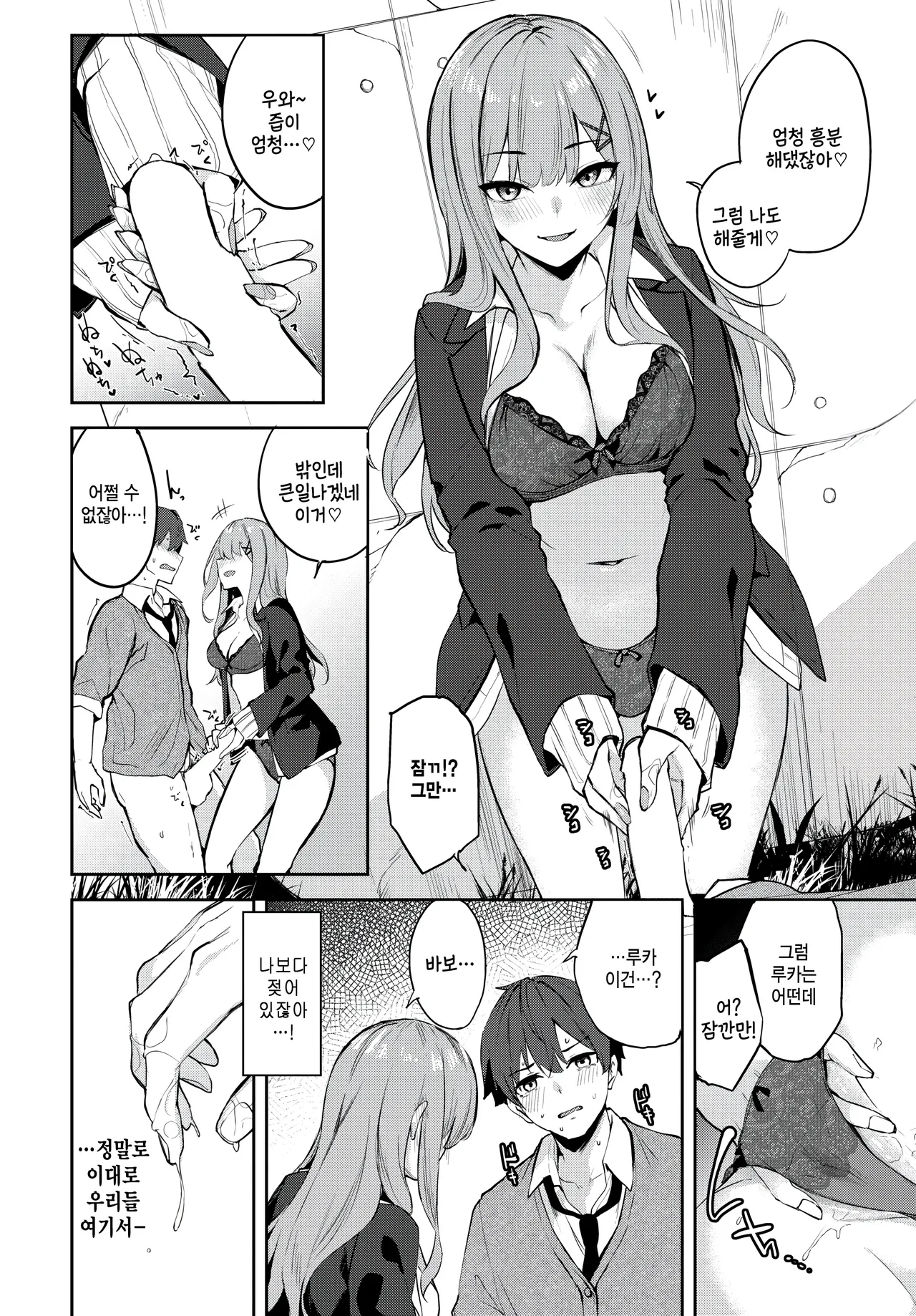 First track page 10 full