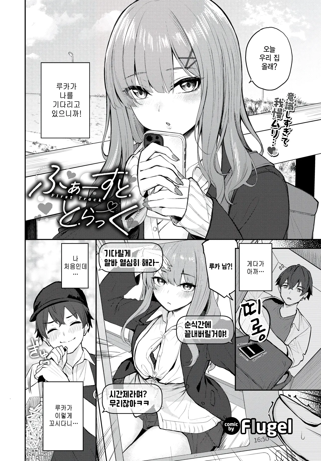 First track page 2 full