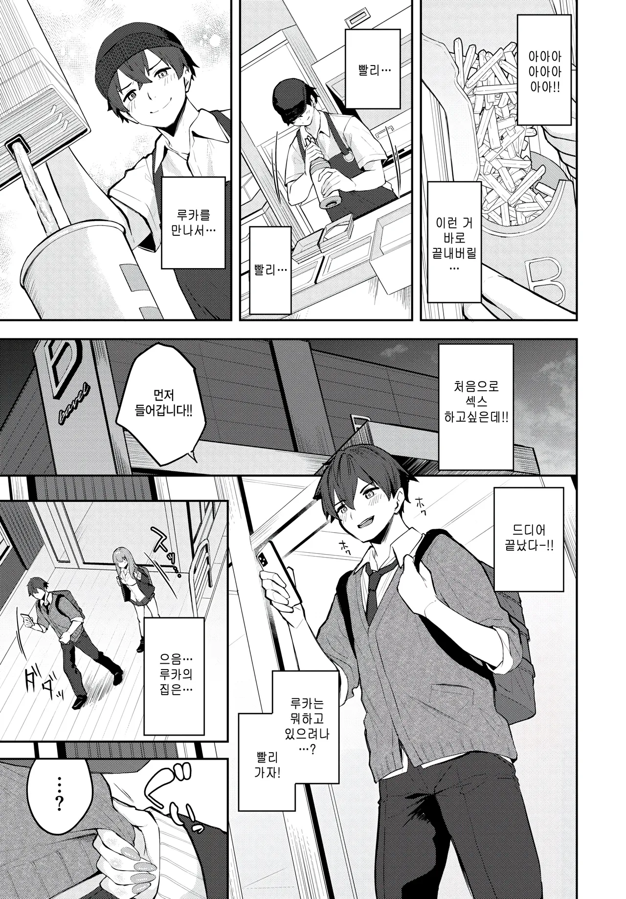 First track page 3 full