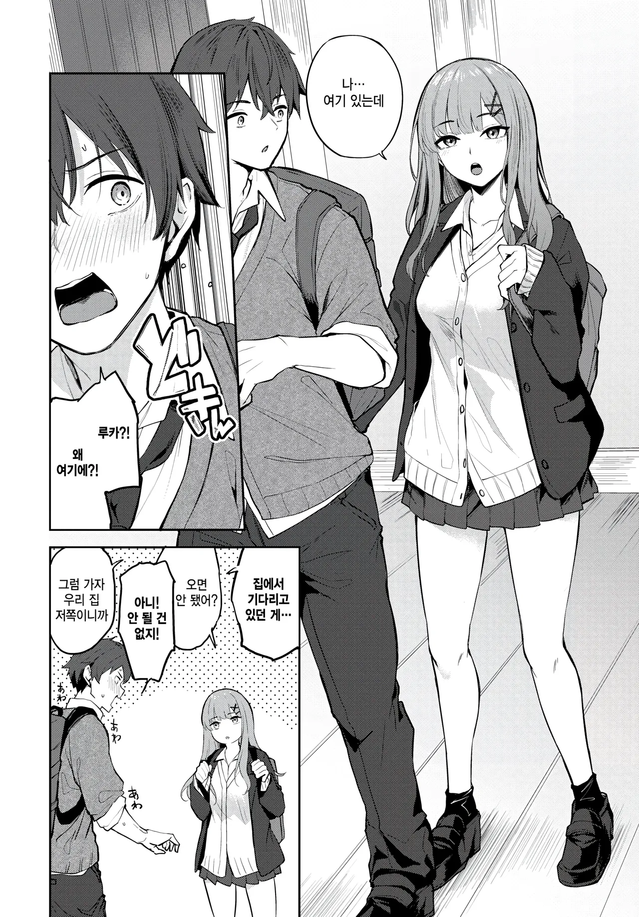 First track page 4 full