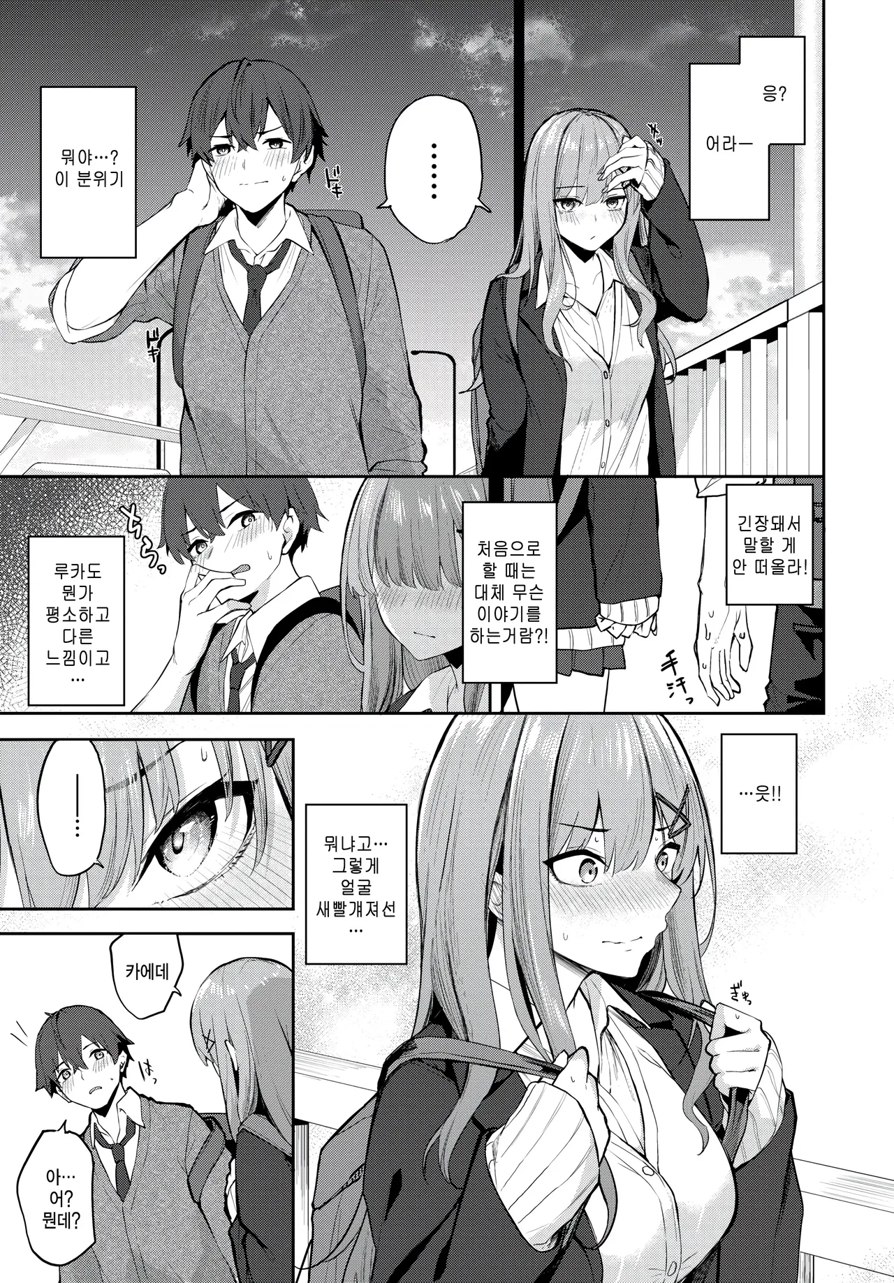 First track page 5 full