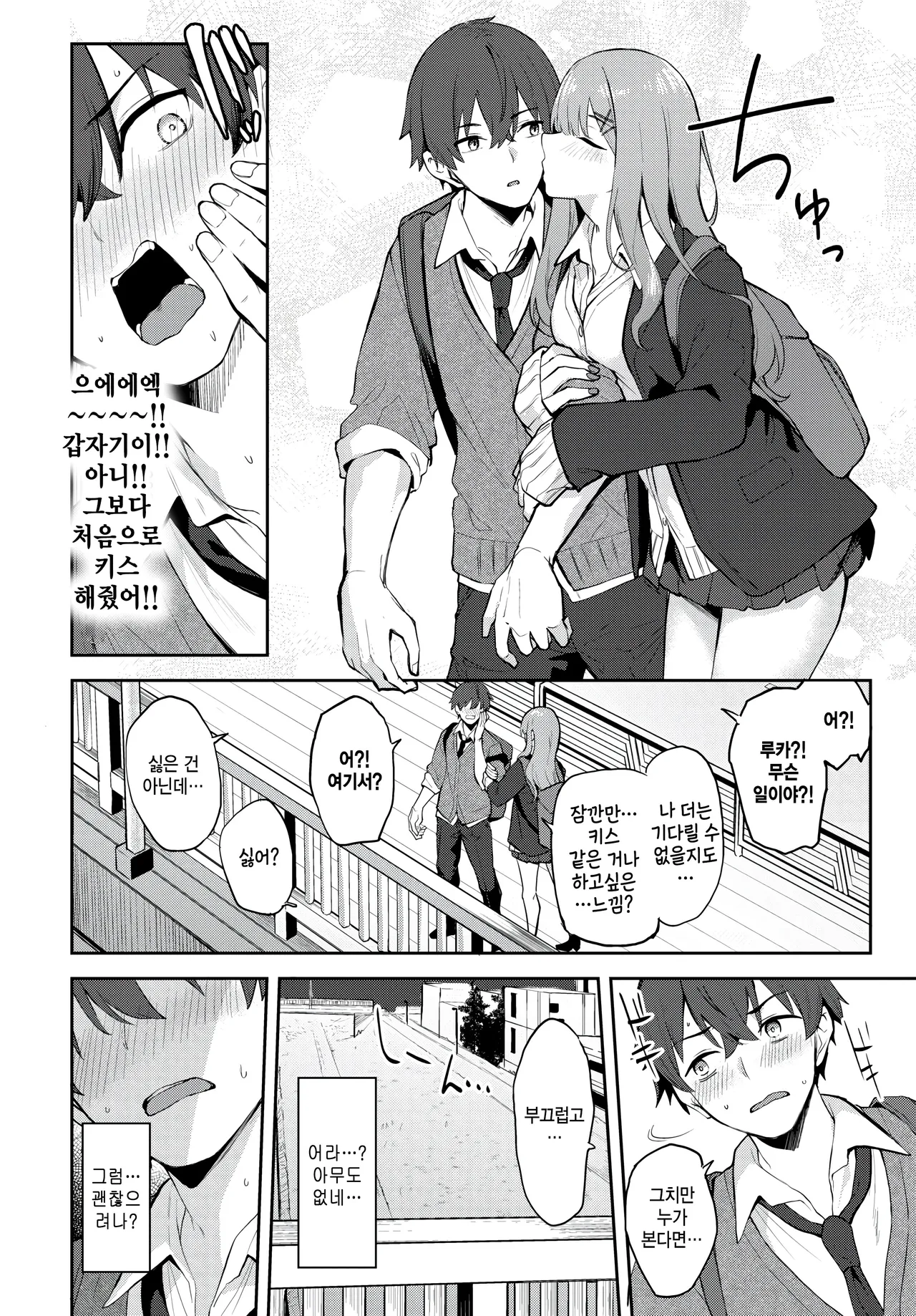 First track page 6 full