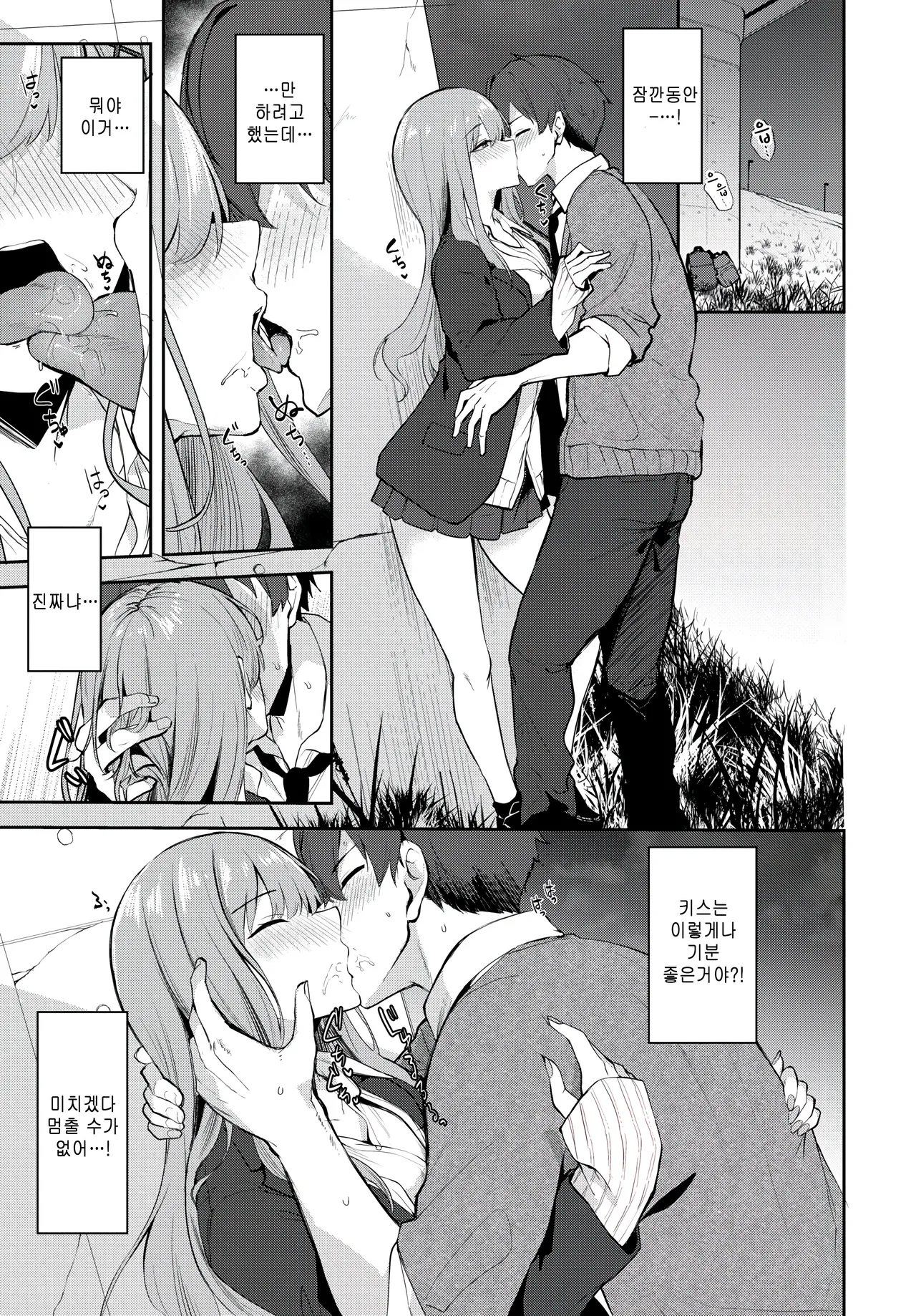 First track page 7 full