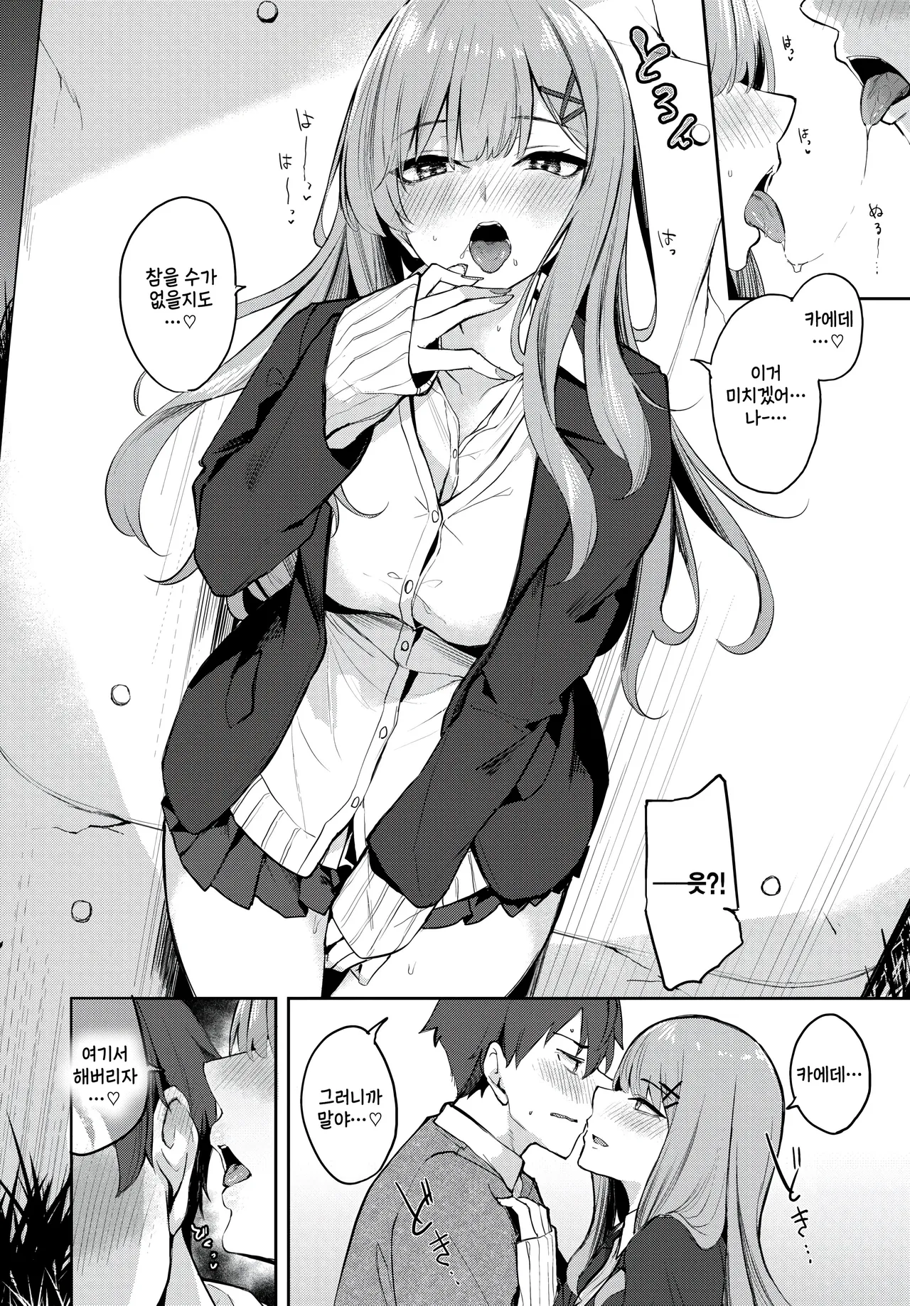 First track page 8 full