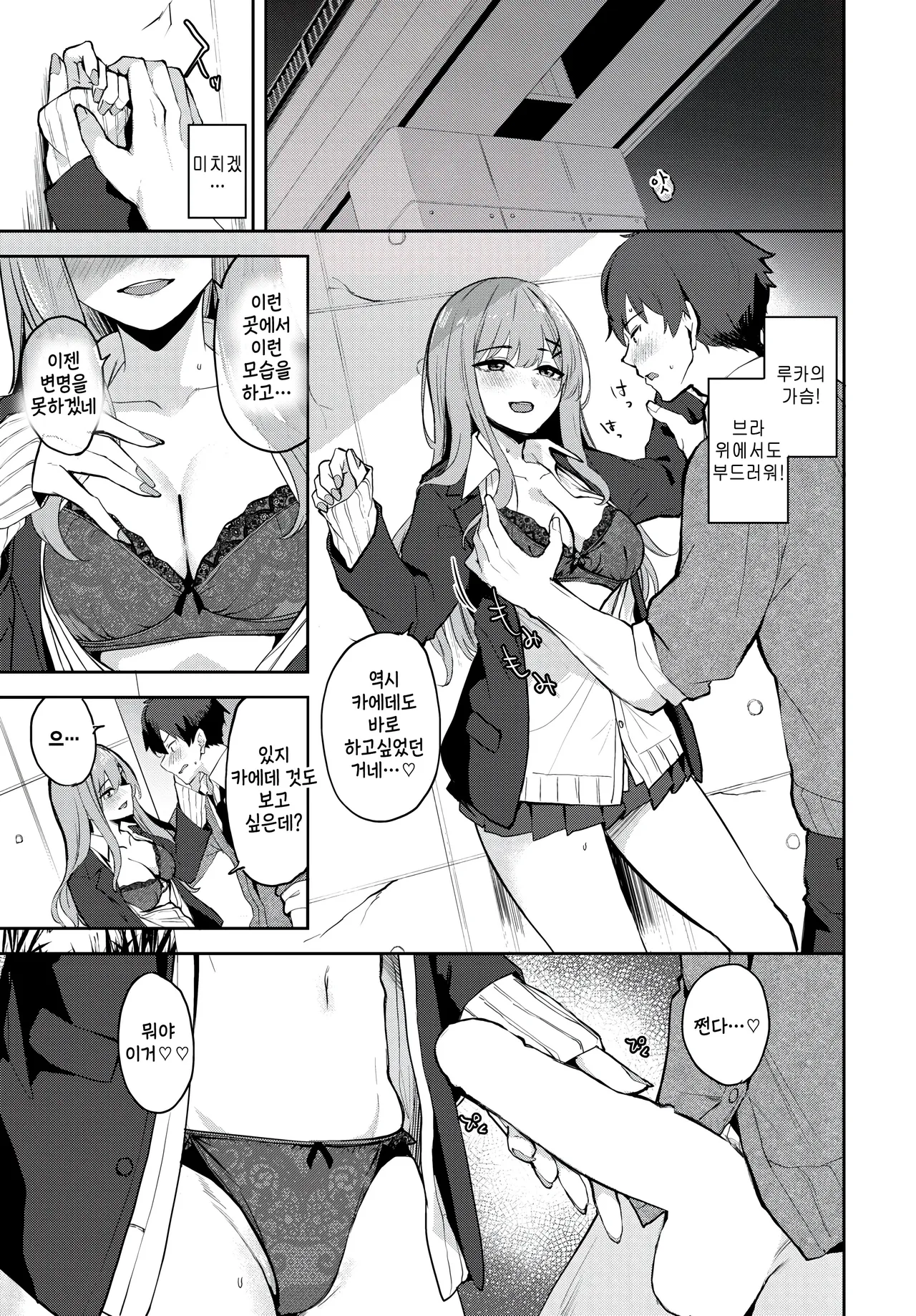 First track page 9 full