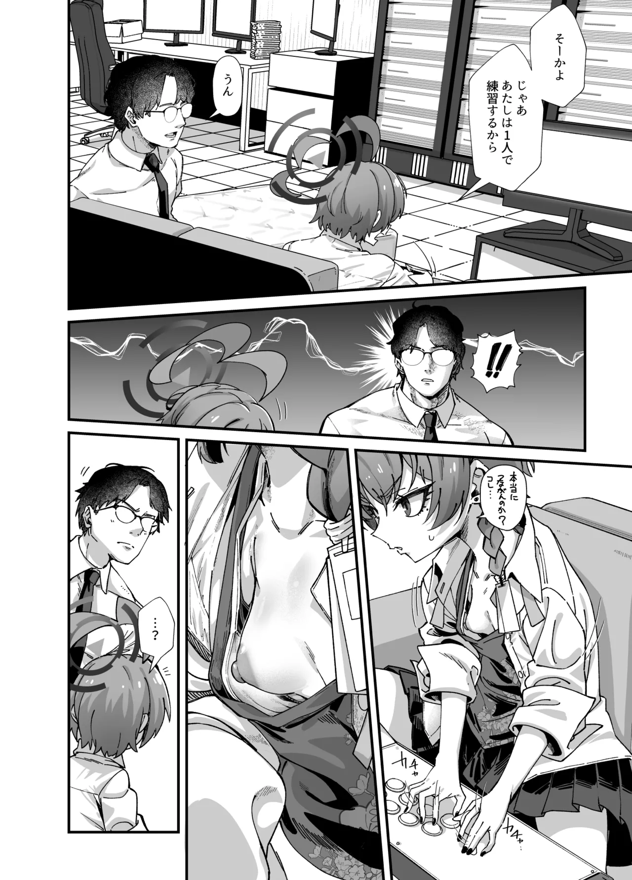 MILLENNIUM SEXPO ~Neru to Rio to Safe House de Mechakucha Sukebesuru Hen ~ page 4 full