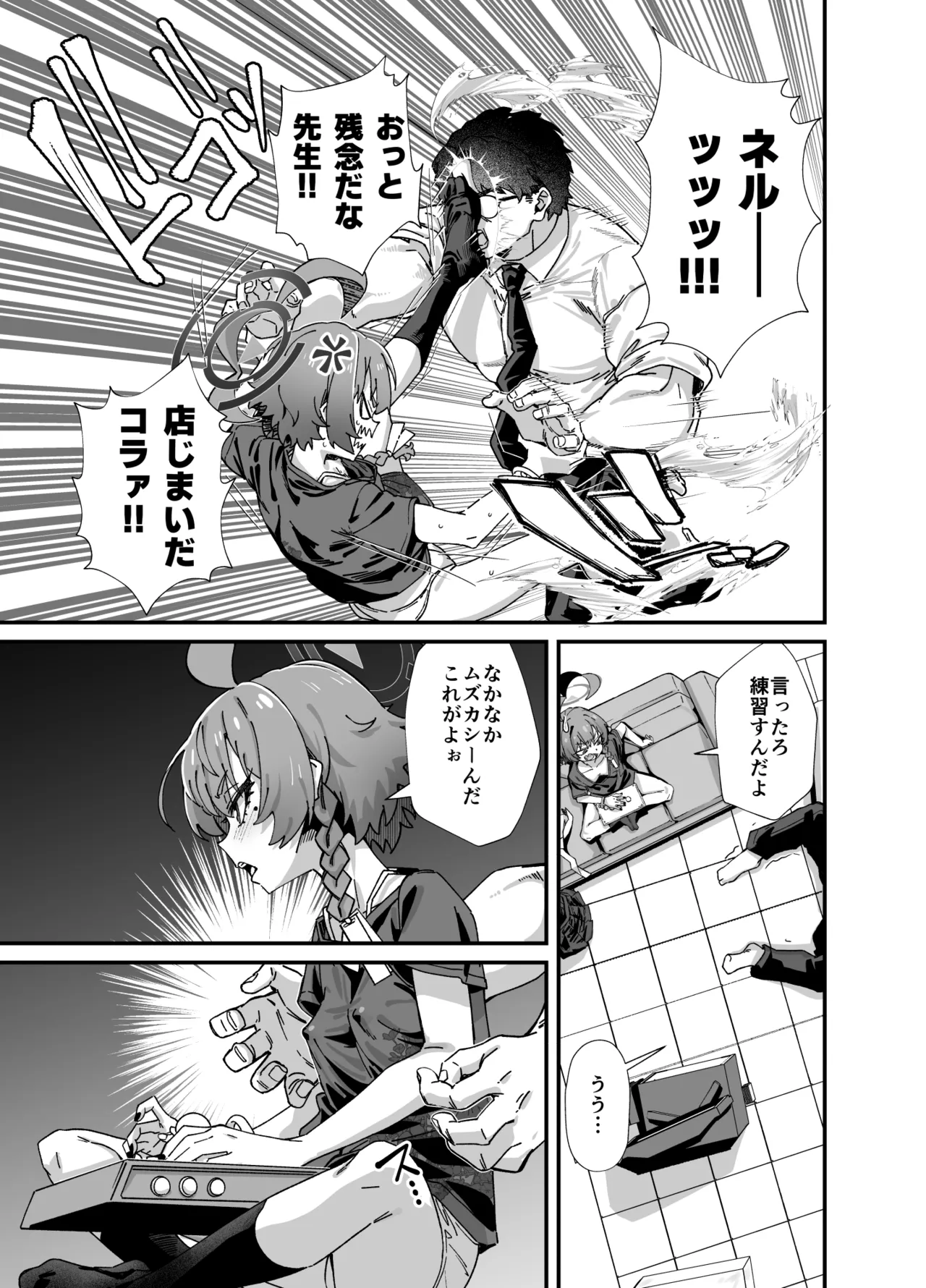 MILLENNIUM SEXPO ~Neru to Rio to Safe House de Mechakucha Sukebesuru Hen ~ page 7 full