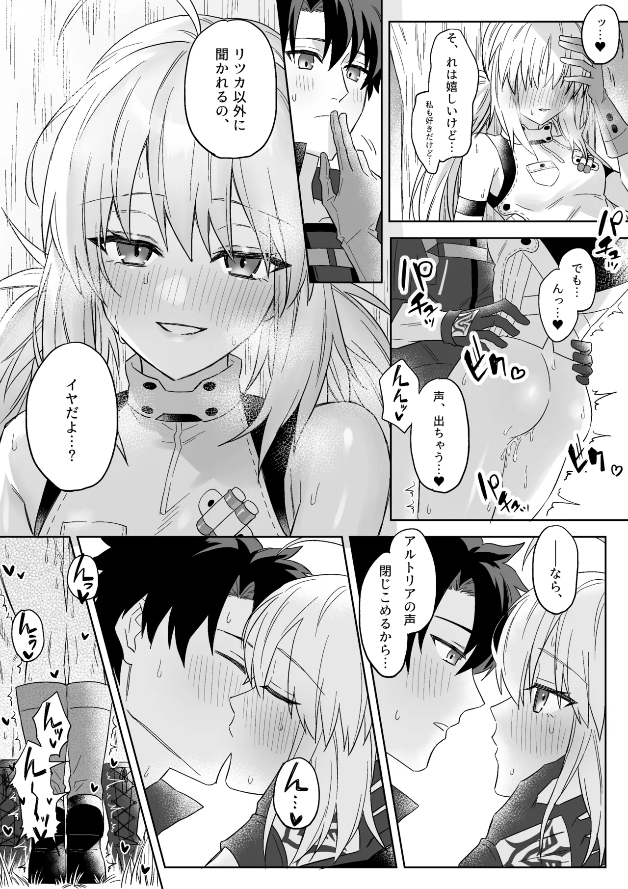 GudaArCas Short Manga Matome page 4 full