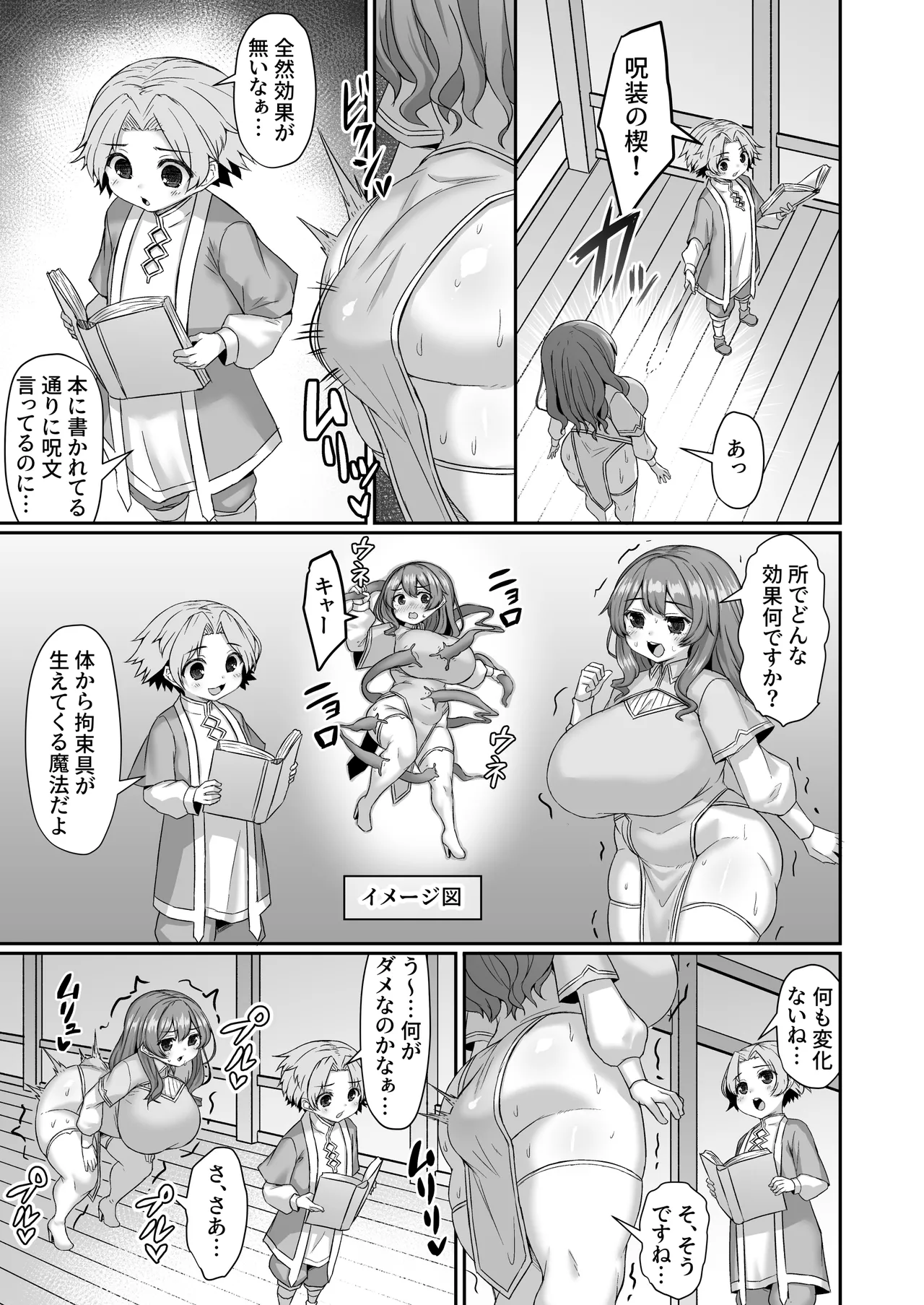余裕こいてたらケツから生えてきた触手が引っかかる漫画 page 2 full